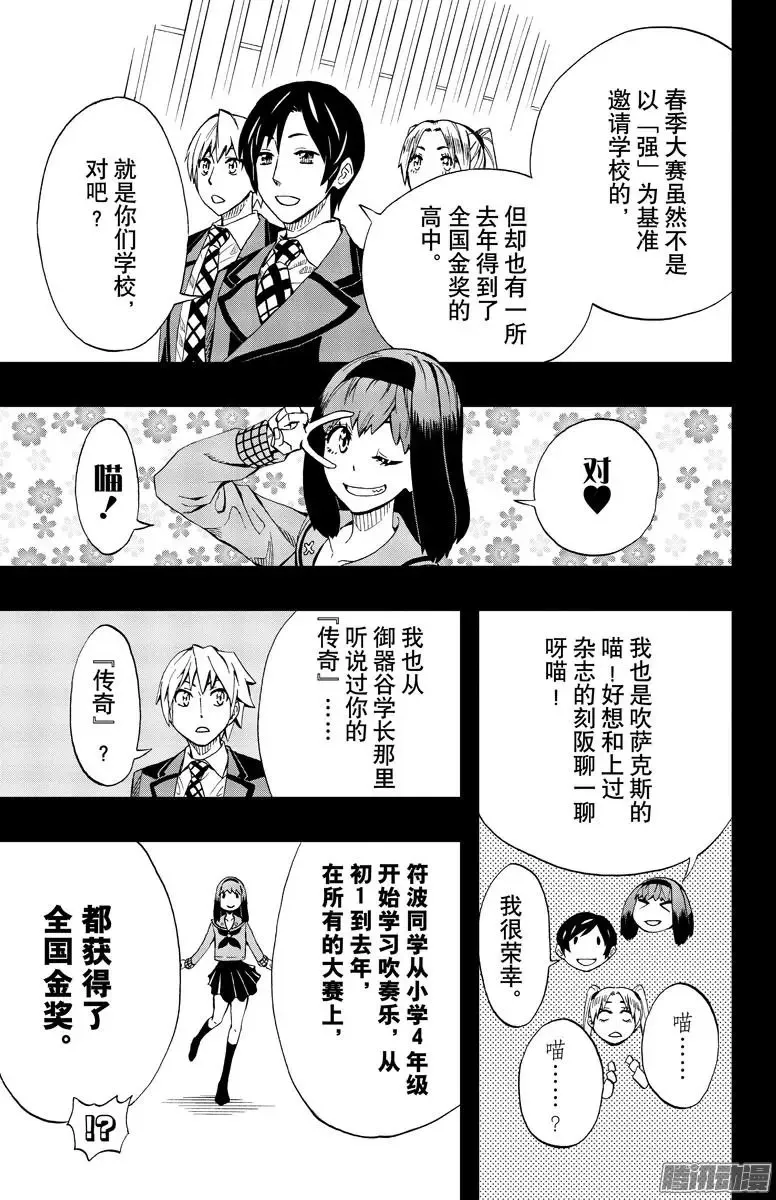 第79回 第13页
