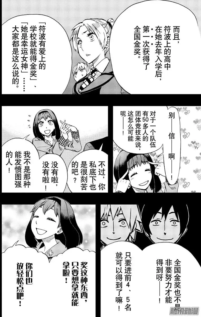 第79回 第14页