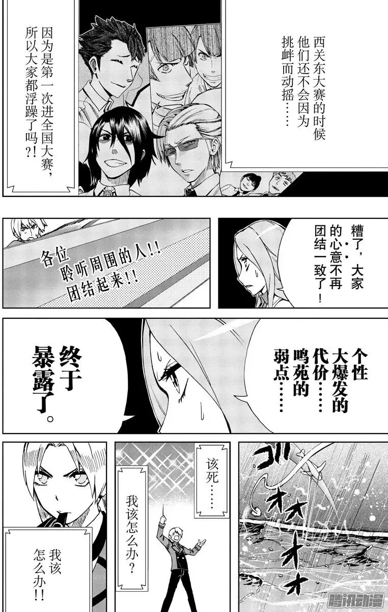 第79回 第16页