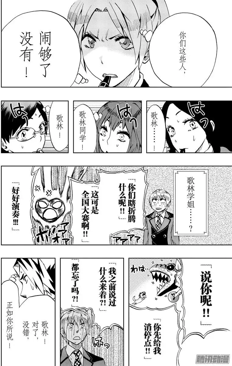 第79回 第18页