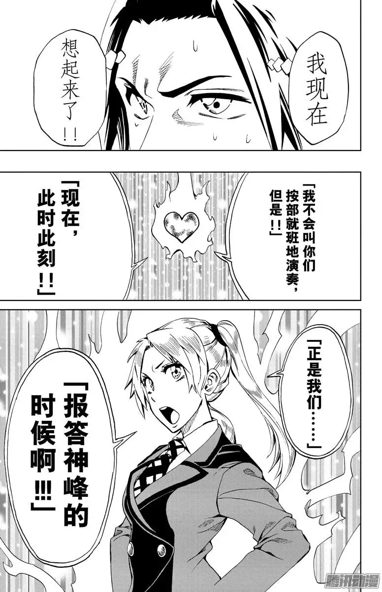第79回 第19页