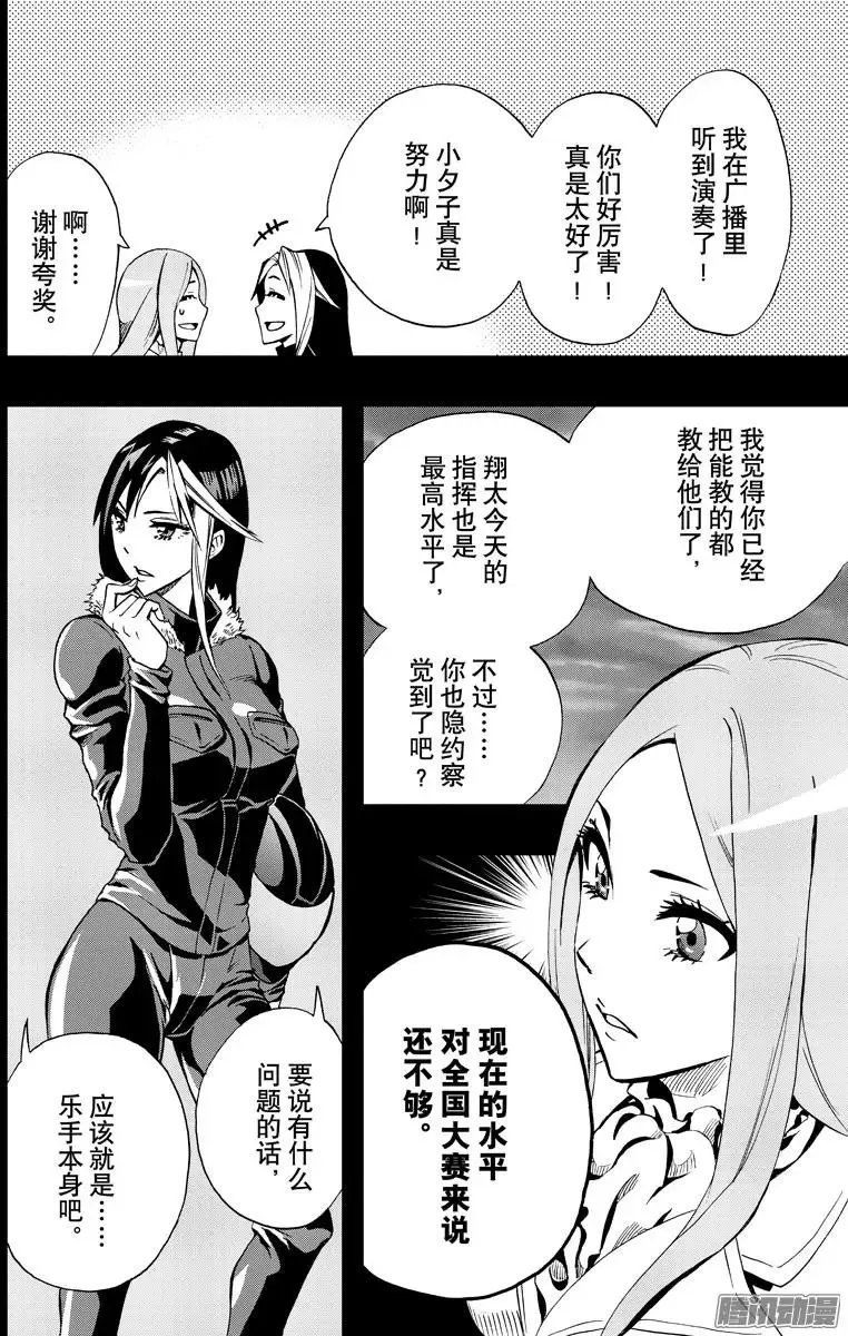 第79回 第22页
