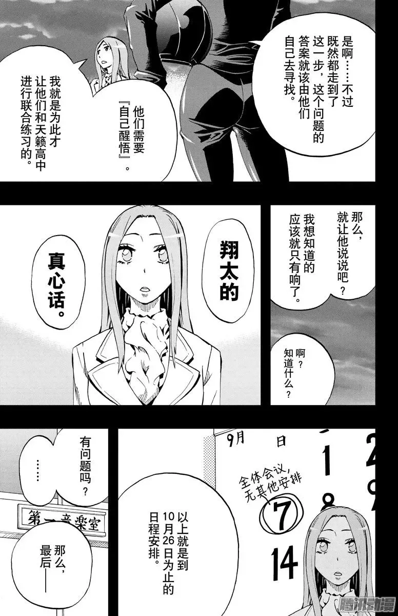 第80回 第3页