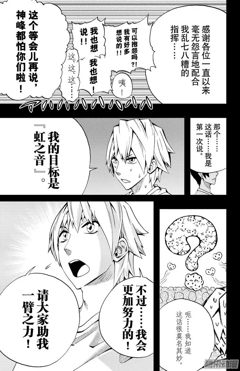 第80回 第5页