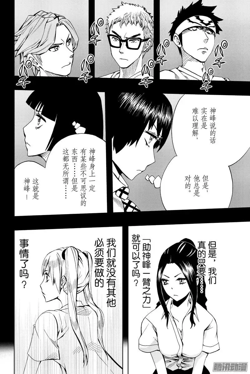 第80回 第6页