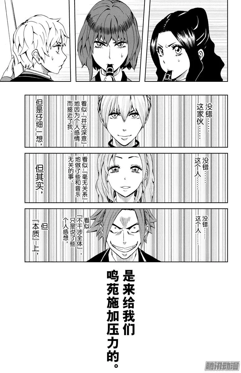 第80回 第7页