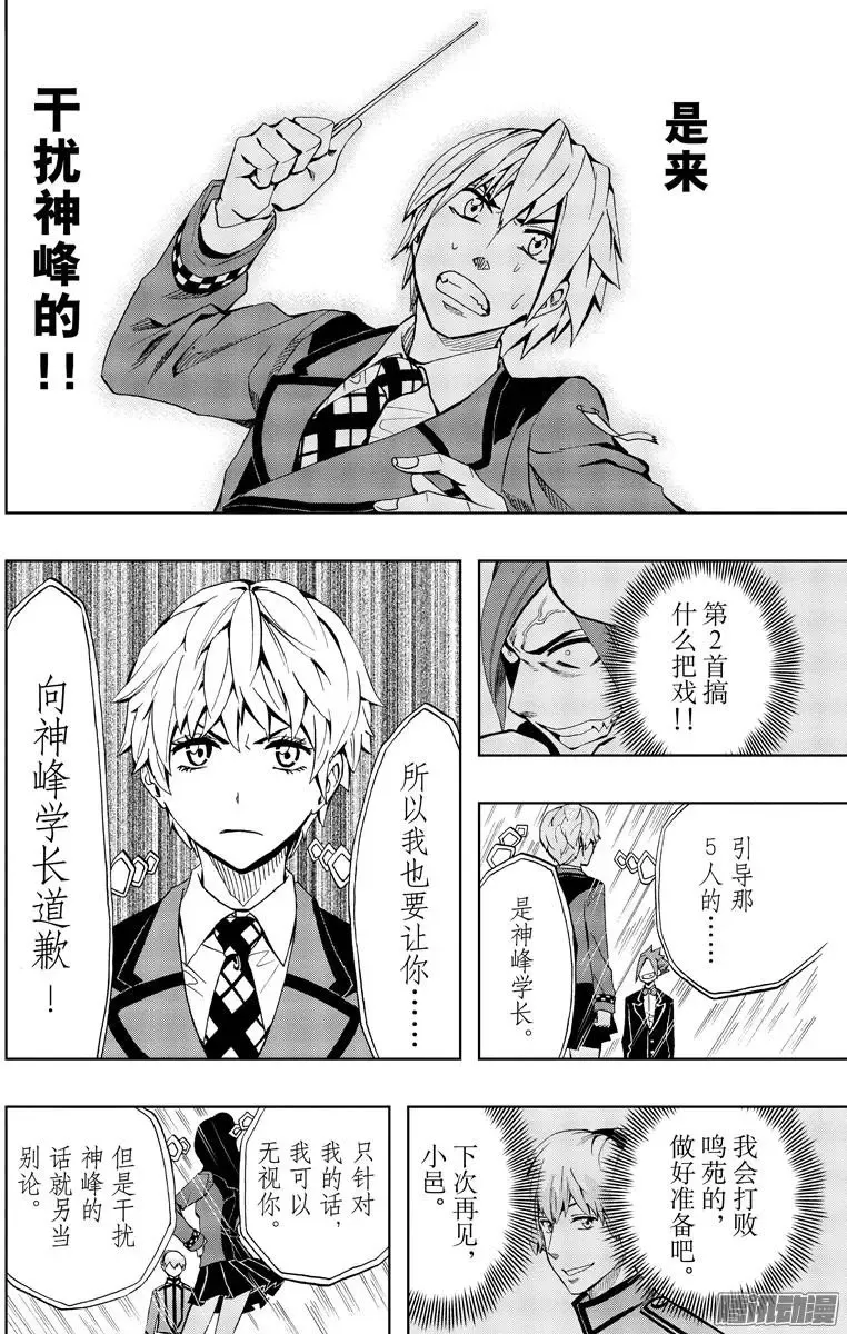第80回 第8页