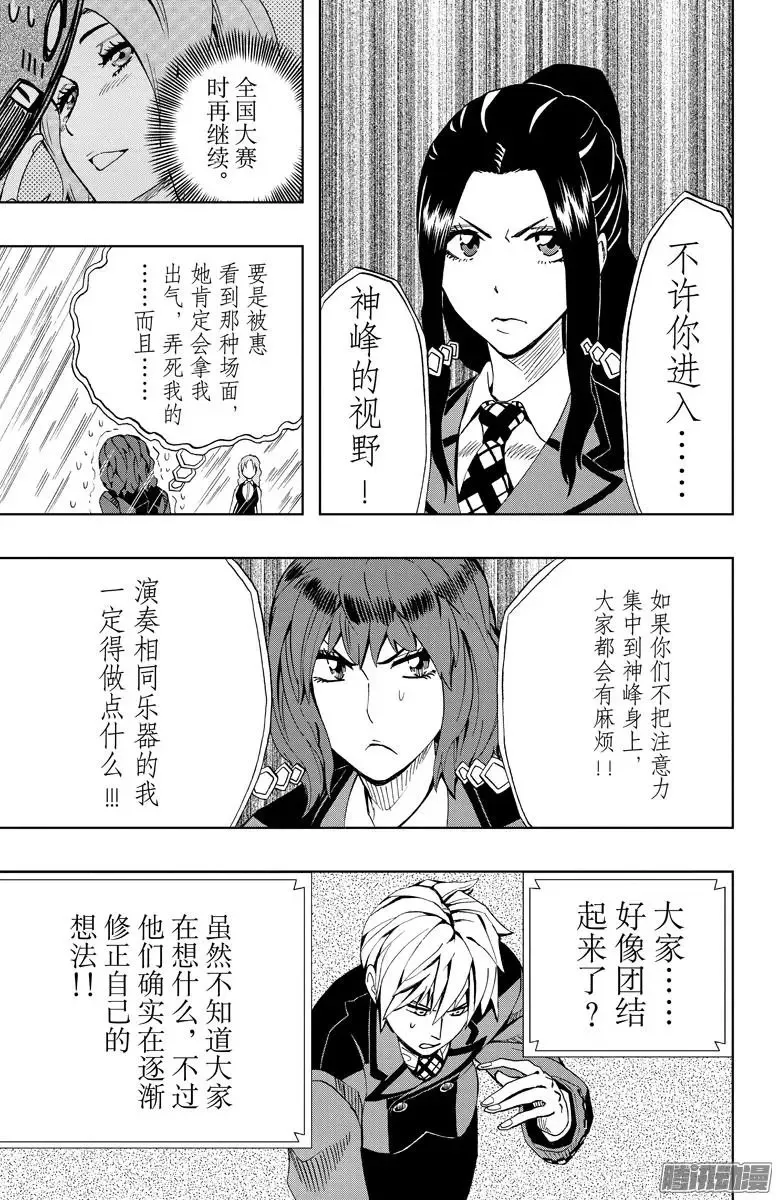 第80回 第9页