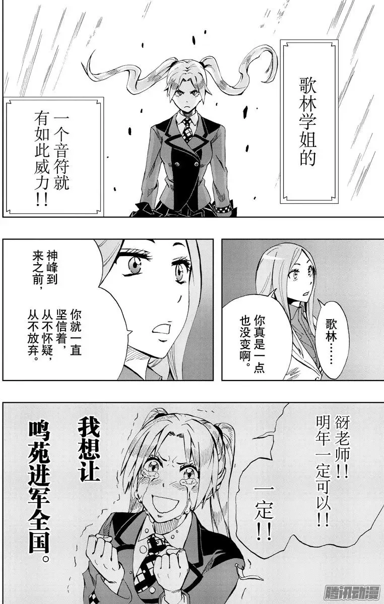 第80回 第10页