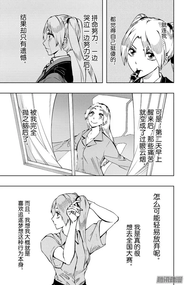 第80回 第11页