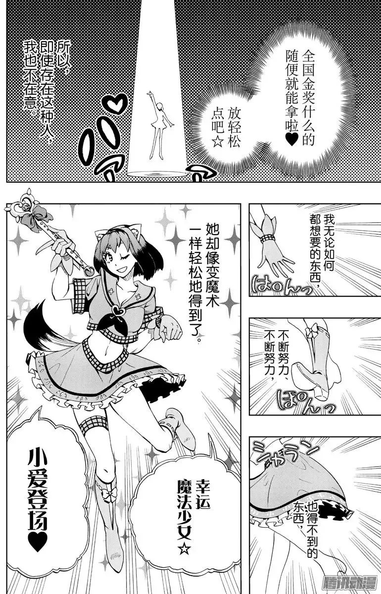 第80回 第12页