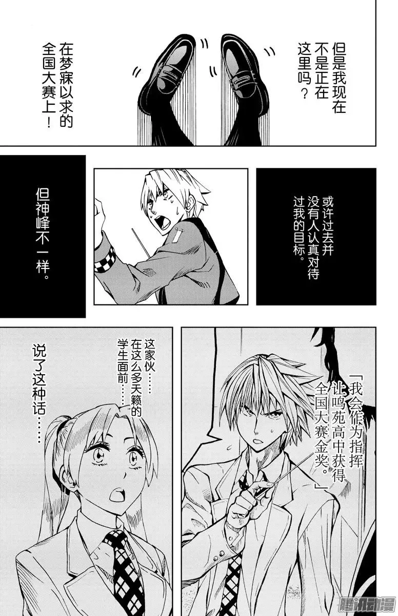 第80回 第13页