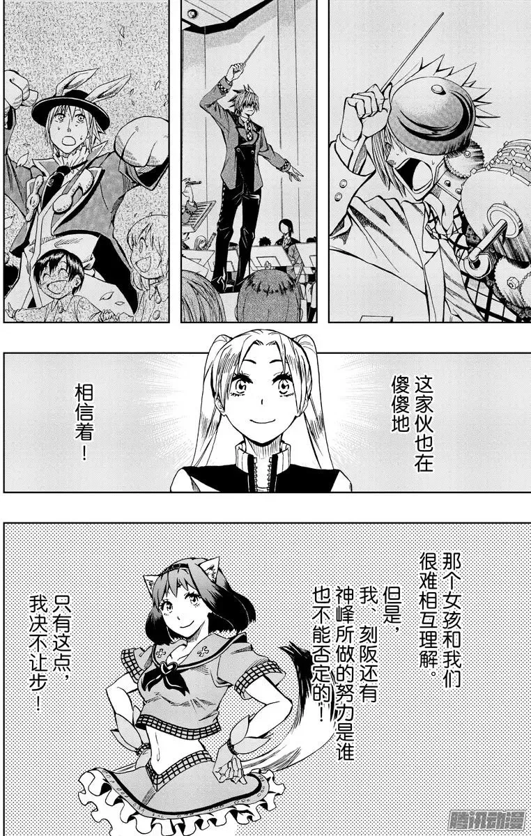 第80回 第14页