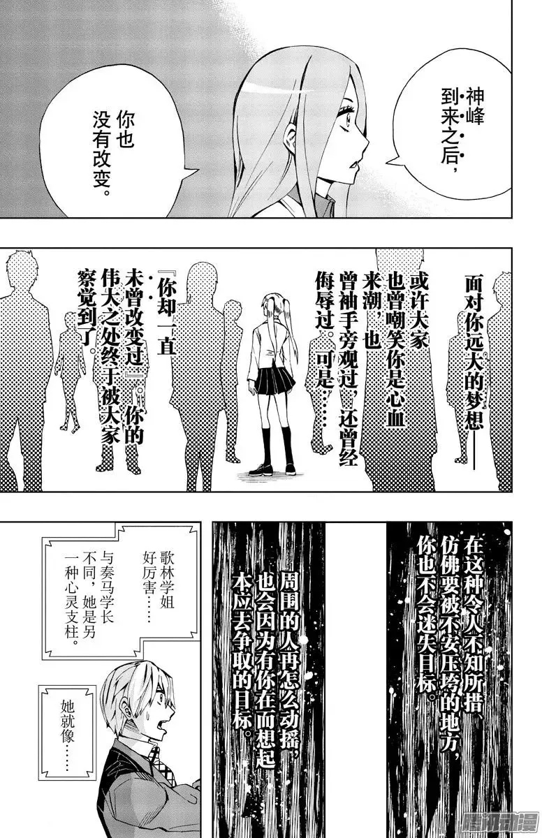 第80回 第17页