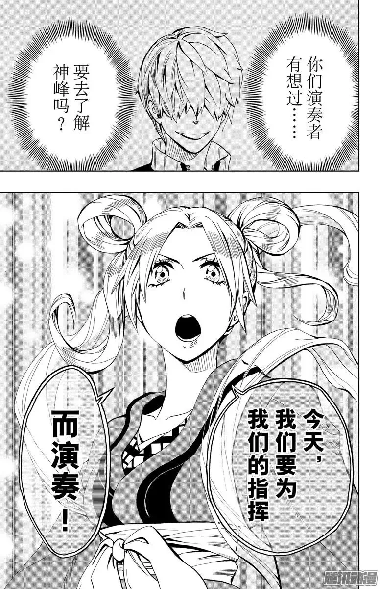 第80回 第19页