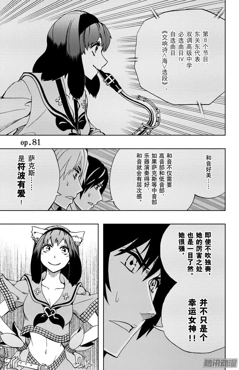 第80回 第21页