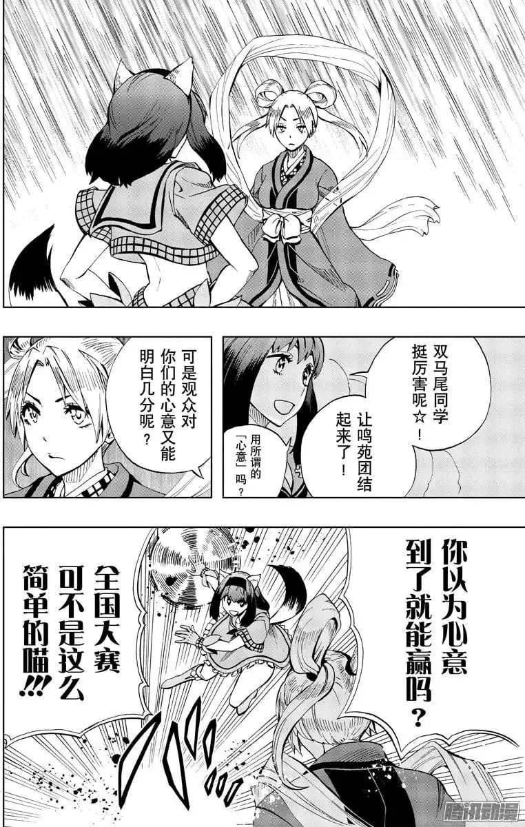 第81回 第2页