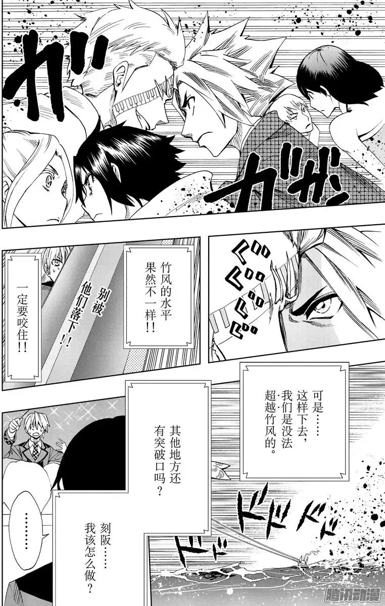 第81回 第4页