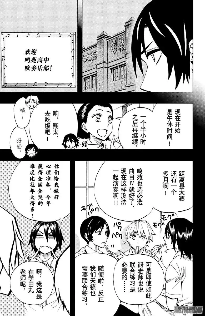 第81回 第5页