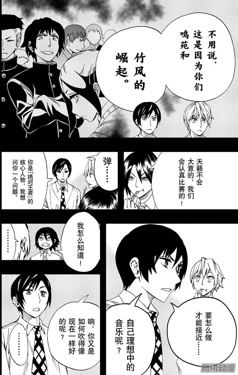 第81回 第6页