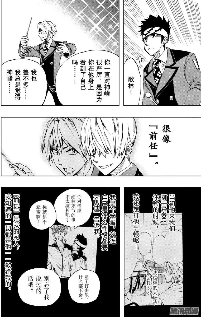 第81回 第8页