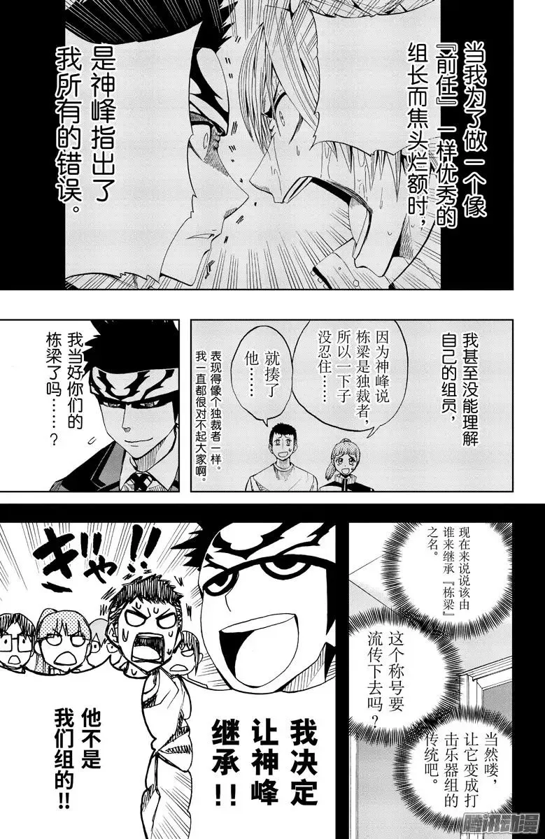 第81回 第9页