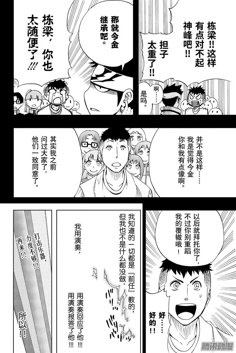 第81回 第10页