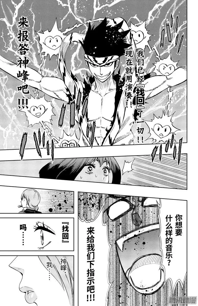 第81回 第11页