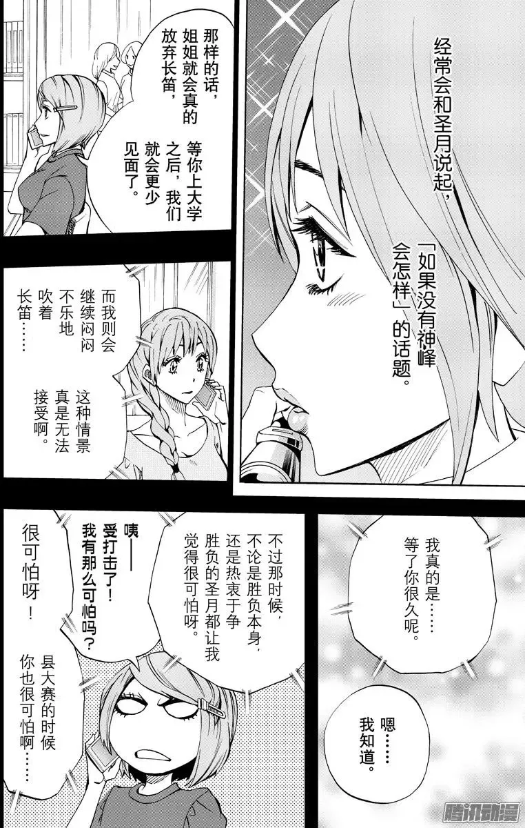 第81回 第12页