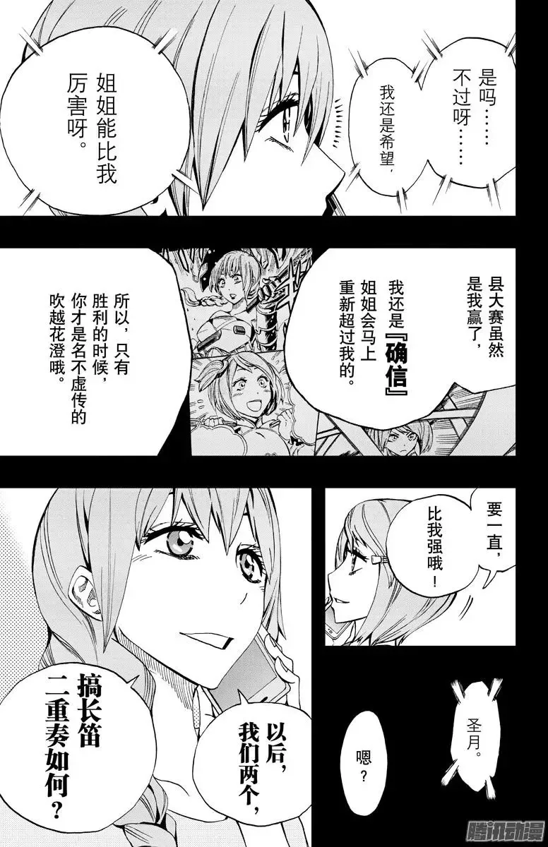 第81回 第13页