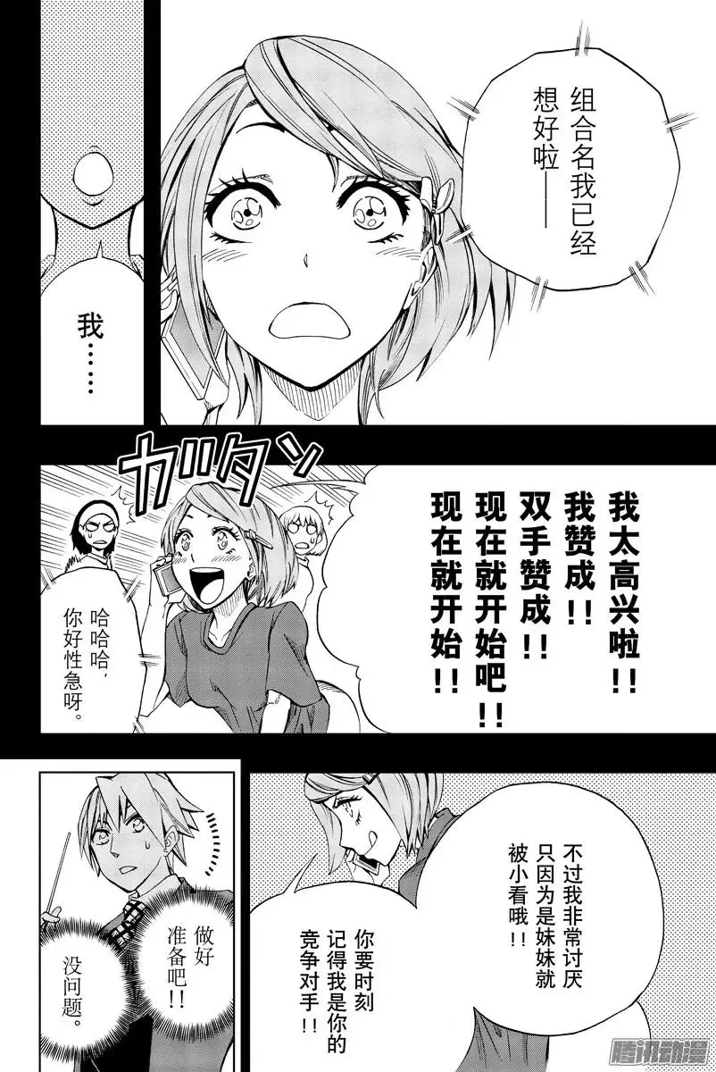 第81回 第14页