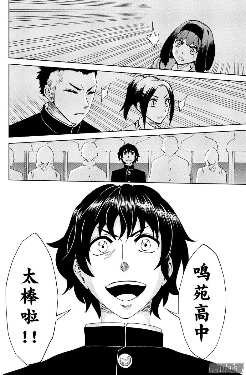 第81回 第16页