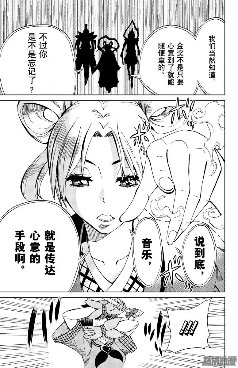 第81回 第17页