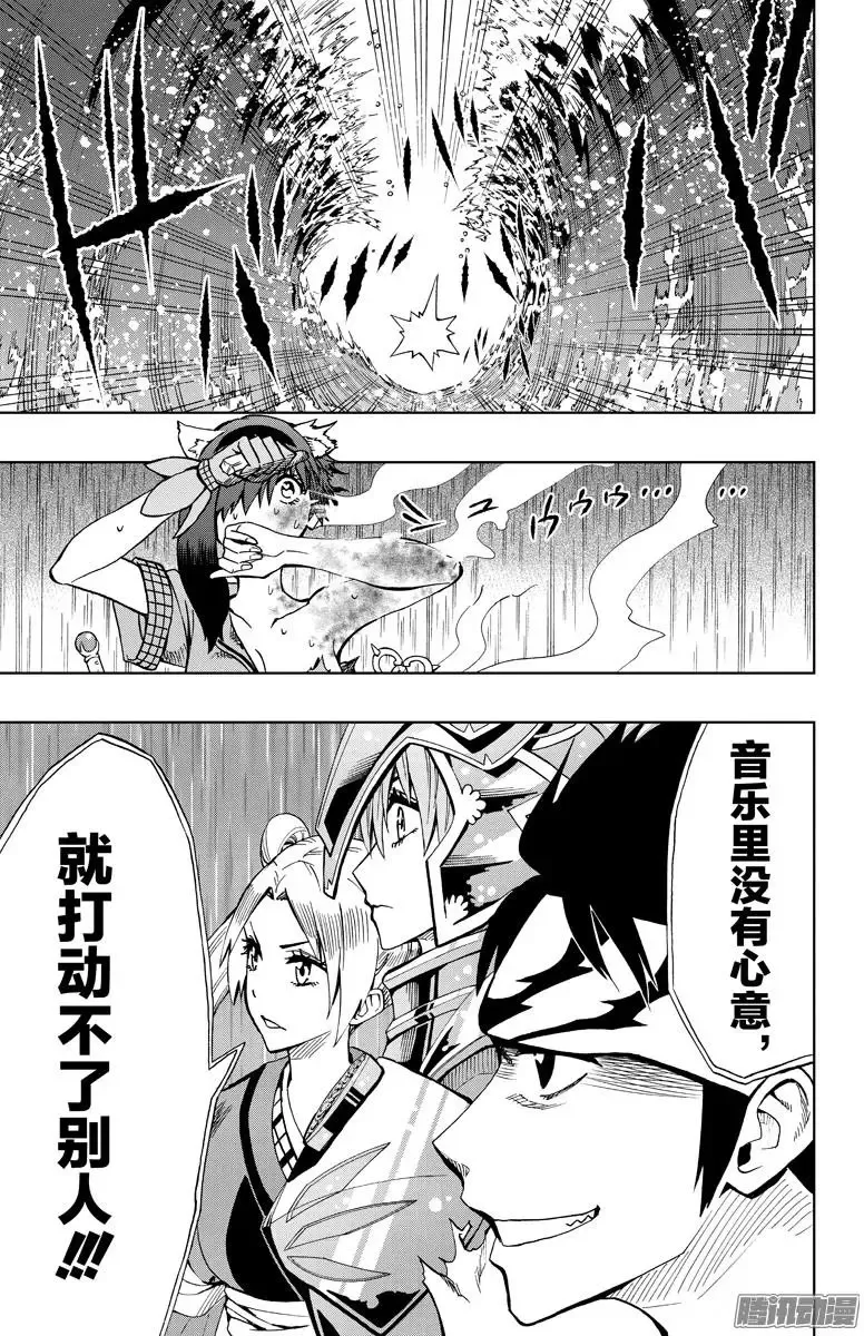 第81回 第19页