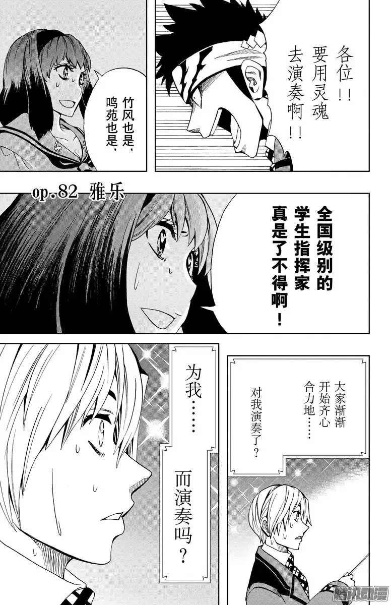 第81回 第21页