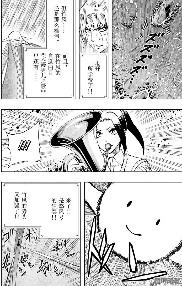 第82回 第2页