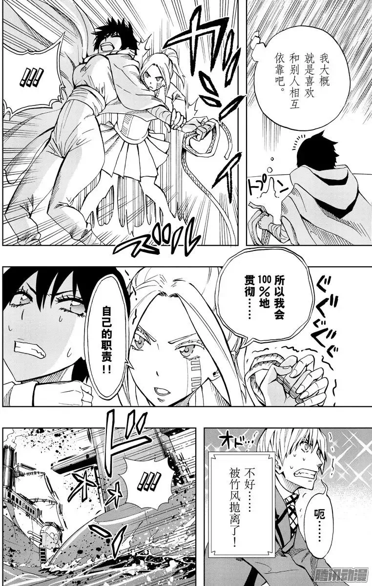 第82回 第4页