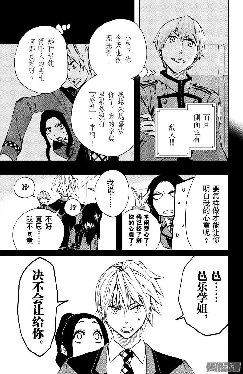 第82回 第5页