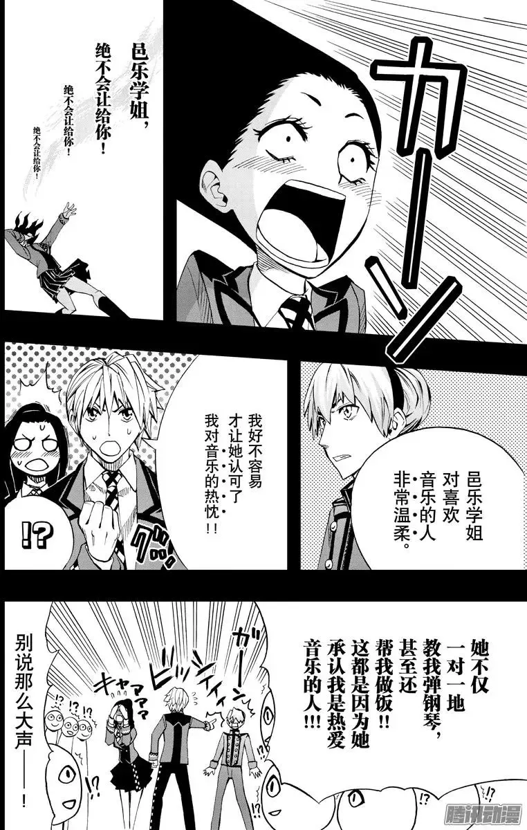 第82回 第6页