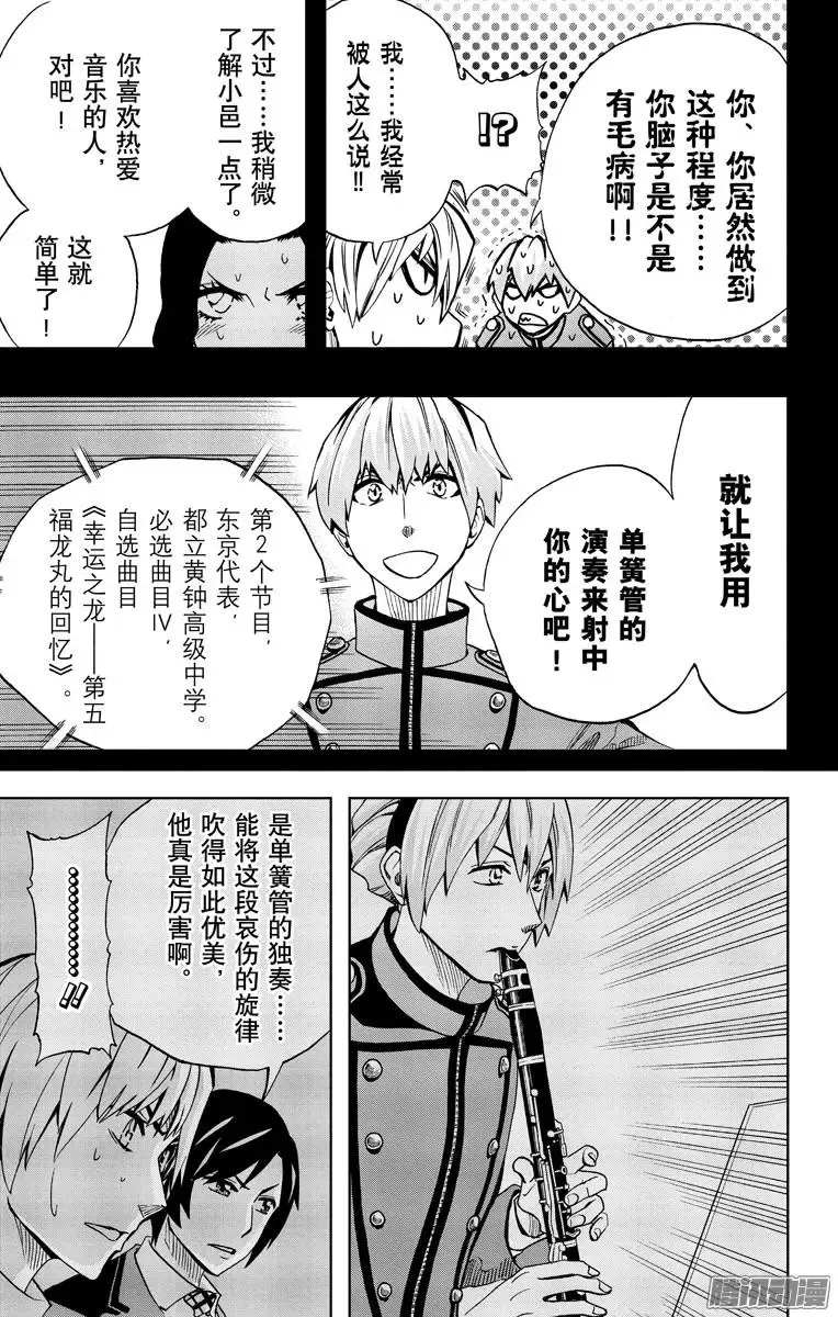 第82回 第7页