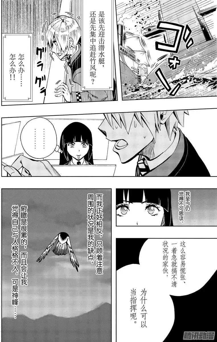第82回 第8页