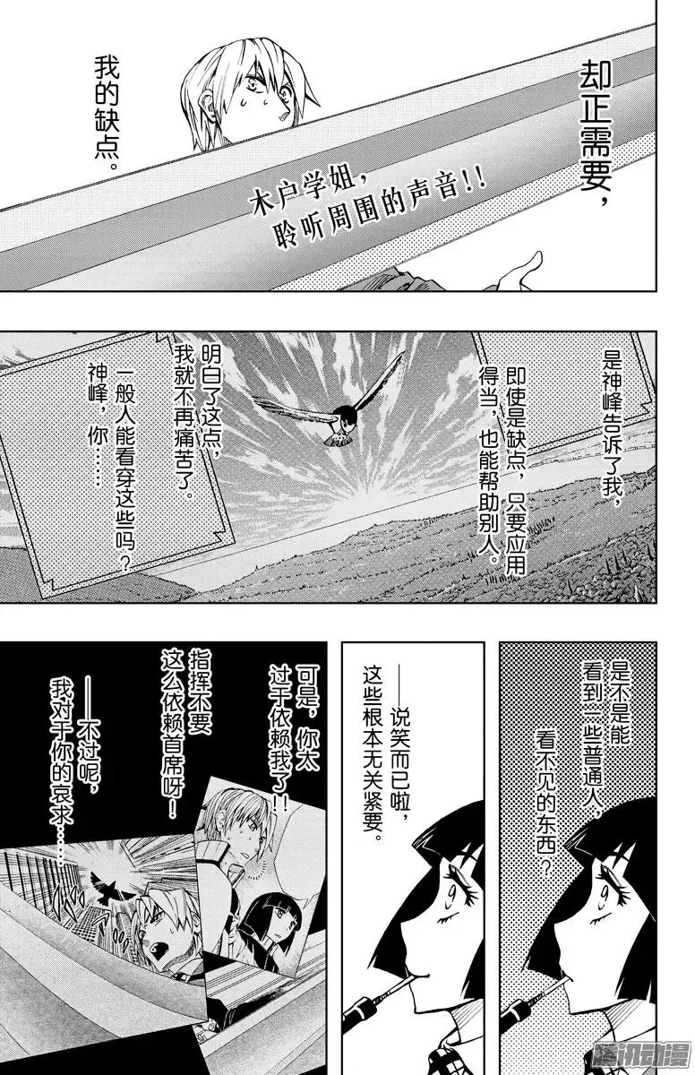 第82回 第9页