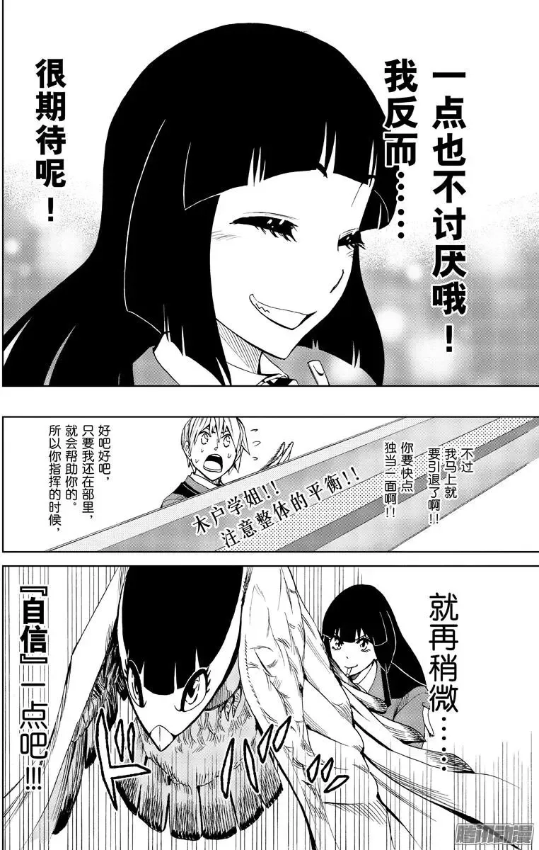 第82回 第10页