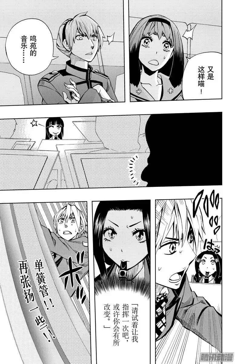 第82回 第11页
