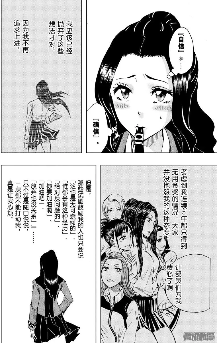 第82回 第12页