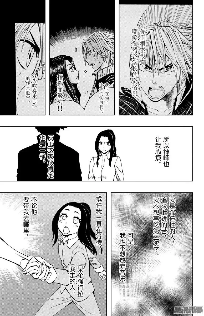 第82回 第13页