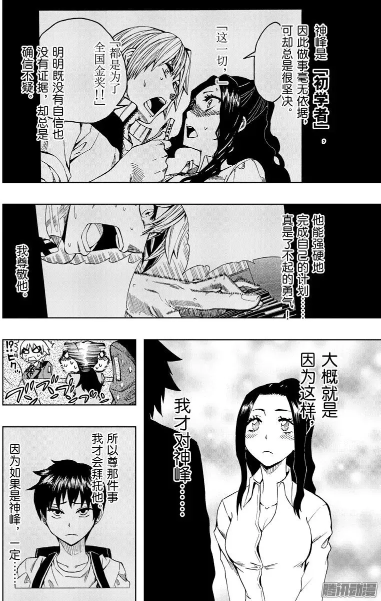 第82回 第14页