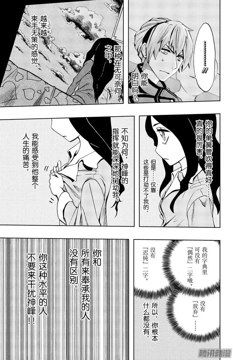 第82回 第15页