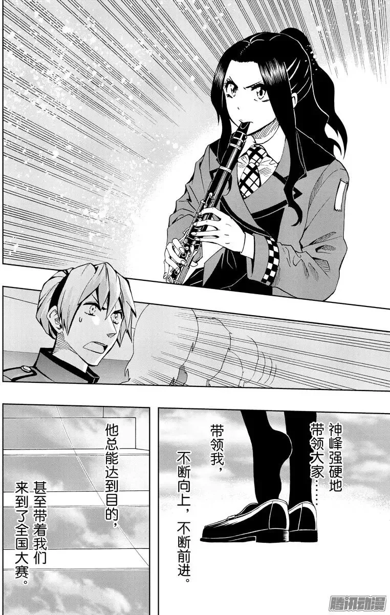 第82回 第16页