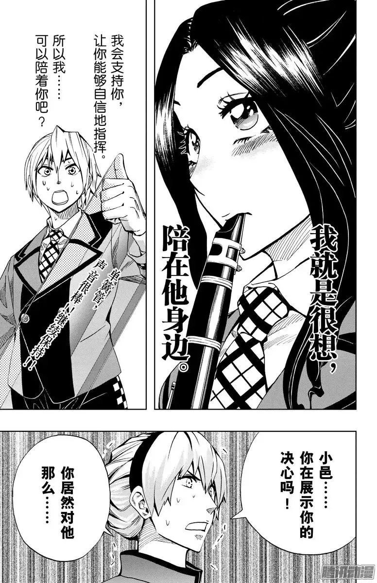 第82回 第17页